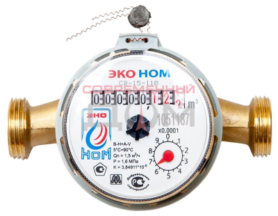 Счетчик воды ЭКО НОМ-15-110+КМЧ-15+ОК(универс) /2022год/